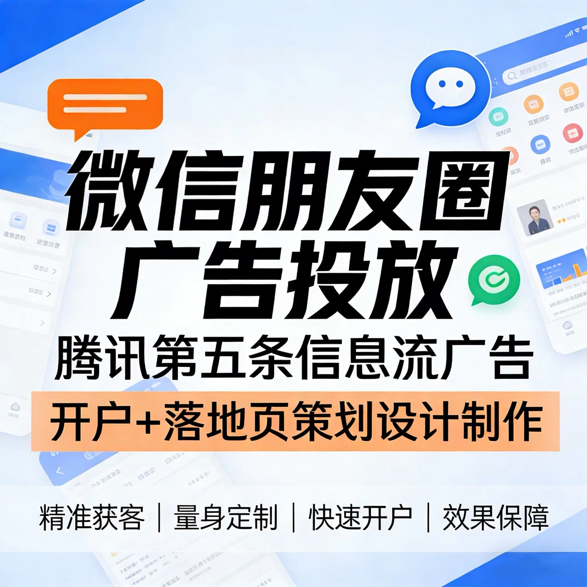 抚州腾讯广告