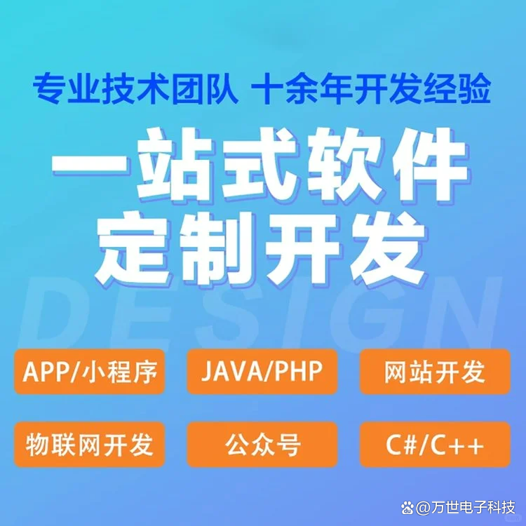 抚州软件开发